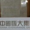 China Evergrande to avoid default after supplying funds for interest payment: reports – National