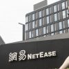 NetEase Music Unit Launches Scaled-Back, 2 Million Hong Kong IPO