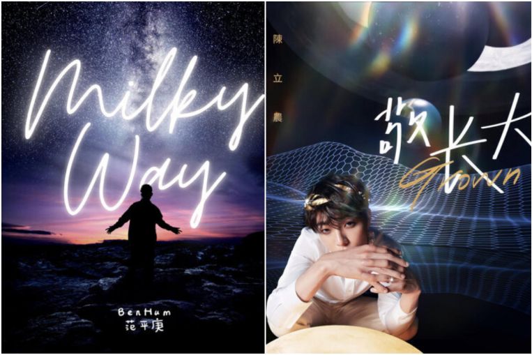 Music scene: 8 new Mandarin pop releases to take a look at, Leisure Information & High Tales