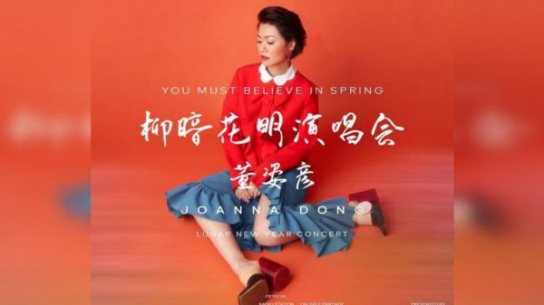 Residence-grown singer Joanna Dong holding stay CNY live performance, Leisure Information & High Tales