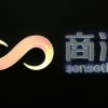 SenseTime discussing destiny of .05 billion Hong Kong IPO with change: Sources, Corporations & Markets Information & High Tales