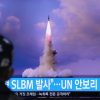 North Korea launches suspected ballistic missile into sea, neighbouring nations say – Nationwide