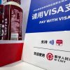 Beijing’s Digital Foreign money Push at Winter Olympics Places Visa in a Bind