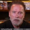 Arnold Schwarzenegger makes impassioned plea to Russians: ‘That is an unlawful warfare’ – Nationwide